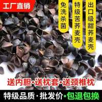 荞麦壳荞麦皮棱子皮高温免洗杀菌婴儿枕头荞麦枕芯枕填充物枕芯
