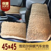 汽车坐垫冬季免绑毛绒单片座垫雪尼尔珊瑚绒虫毛毛虫保暖三件套