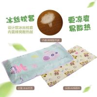 冰丝儿童枕套30x50 32x62 32x70 宝宝幼儿园凉席枕头套背面纯棉套