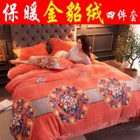 防静电金貂绒珊瑚绒四件套保暖狐貂绒被套厚法莱绒床上用品不掉色