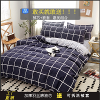 被子春秋单人双人加厚冬被学生宿舍被芯保暖四季通用送可拆洗被套