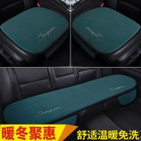 冬季汽车坐垫防冻保暖三件套有靠背防滑免绑单个多件套短毛绒座垫