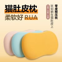 枕头猫肚枕夏季宿舍学生单人记忆枕低枕芯护颈椎枕助睡眠猫肚皮枕