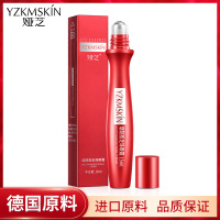 【网红同款】烟酰胺紧致走珠眼霜 改善眼圈提拉紧致抗皱眼部护理