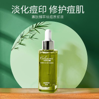 寡肽臻萃祛痘原浆液