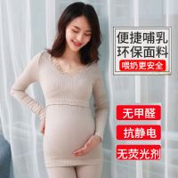 孕妇秋衣秋裤套装怀孕期产后哺乳保暖内衣产妇喂奶睡衣秋冬棉毛衫