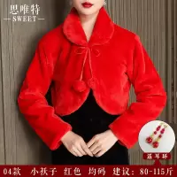 婚纱披肩冬新娘结婚加厚保暖流苏红色百搭外套旗袍披肩斗篷女秋冬|04小袄子-红色均码-送耳环