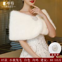 婚纱披肩冬新娘结婚加厚保暖流苏红色百搭外套旗袍披肩斗篷女秋冬|07小披兔毛-白色均码-送珍珠钻