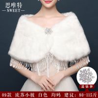 婚纱披肩冬新娘结婚加厚保暖流苏红色百搭外套旗袍披肩斗篷女秋冬|09流苏小披-白色均码-送雪花钻
