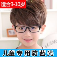 儿童防辐射抗蓝光护目眼镜女小孩玩电脑看男童手机保护眼睛近视