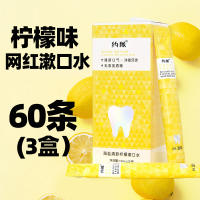 便携式漱口水小黑条包装益生菌一次性去除口臭男女士口气清新|粉红色 250mL