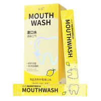 漱口水除口臭学生便携漱口水除臭去牙结石渍漱口水便携一次性|海盐柠檬*20条/盒一盒装