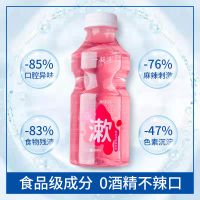 赵露思同款益生菌漱口水除口臭去牙渍牙结石学生便捷清新口气|阳光西柚500ml*1