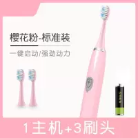 日常防水电动牙刷超声波震动智能软毛便携充电护齿深度清洁|樱花粉-升级3刷头电池款(5号电池)