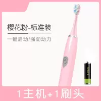 日常防水电动牙刷超声波震动智能软毛便携充电护齿深度清洁|樱花粉-标配1刷头电池款(5号电池)