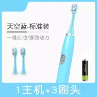 日常防水电动牙刷超声波震动智能软毛便携充电护齿深度清洁|天空蓝－升级3刷头电池款(5号电池)