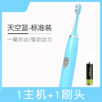 日常防水电动牙刷超声波震动智能软毛便携充电护齿深度清洁|天空蓝－标配1刷头电池款(5号电池)