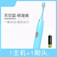 日常防水电动牙刷超声波震动智能软毛便携充电护齿深度清洁|天空蓝－标配1刷头电池款(5号电池)