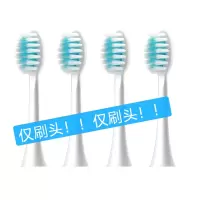 日常防水电动牙刷超声波震动智能软毛便携充电护齿深度清洁|白色刷头4个仅刷头！不单拍！