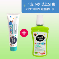 德国儿童牙膏成人含氟防蛀换牙期小学生6岁以上6-12|1支6+牙膏加一瓶儿童漱口水