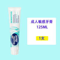 德国儿童牙膏成人含氟防蛀换牙期小学生6岁以上6-12|1支DM成人防感牙膏