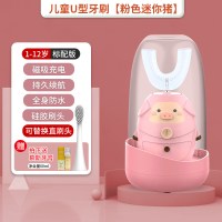 儿童电动牙刷u型形婴幼儿1-2-3-4-6岁以上宝宝小孩充电式刷牙神器|粉色叮当猪[标配版]适用1-12岁