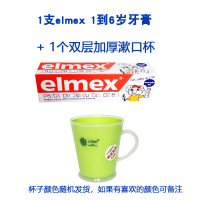 德国儿童牙膏0-1-3-6-12岁含氟防蛀换牙期 6岁以上|1支[1到6岁牙膏]加一杯