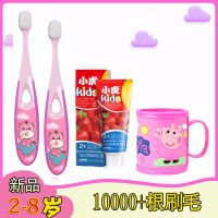 粉色小猪牙刷牙杯套装粉红猪佩佩猪软毛牙刷3-6-12岁小孩男孩女孩|(2-8岁)万毛粉色2支+粉杯+牙膏