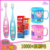 粉色小猪牙刷牙杯套装粉红猪佩佩猪软毛牙刷3-6-12岁小孩男孩女孩|（2-8）万毛蓝粉2支+2杯+2牙膏