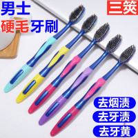 硬毛成人大头牙刷男士去烟渍竹炭牙刷家庭装美白牙齿|503硬毛牙刷(10支)