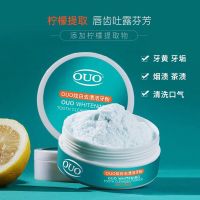 漱口水植萃漱口水便携式学生漱口水除口臭去牙渍|洁牙粉一盒