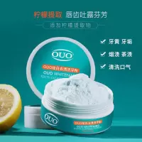 漱口水植萃漱口水便携式学生漱口水除口臭去牙渍|洁牙粉一盒