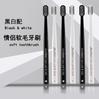 天生一对情侣软毛细毛家庭装牙刷8支16支30支60支批發|黑白配情侣5对=10支