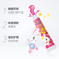 牙膏宝贝兔草莓味40g*2支儿童含氟防蛀6岁以上2支防蛀牙膏2支|40g