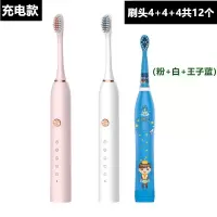 电动牙刷家庭套装3支4支全家亲子情侣男女超声波防水美白洁牙神器|粉-白-王子蓝配12个刷头