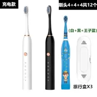 电动牙刷家庭套装3支4支全家亲子情侣男女超声波防水美白洁牙神器|白-黑-王子蓝(3个旅行盒)配12个刷头