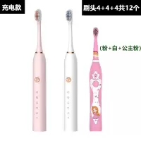 电动牙刷家庭套装3支4支全家亲子情侣男女超声波防水美白洁牙神器|粉+白+公主粉配12个刷头