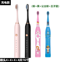 电动牙刷家庭套装3支4支全家亲子情侣男女超声波防水美白洁牙神器|粉+黑+粉+蓝配16个刷头