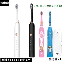 电动牙刷家庭套装3支4支全家亲子情侣男女超声波防水美白洁牙神器|白+黑+粉+蓝(4个旅行盒)配16个刷头