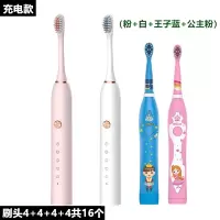 电动牙刷家庭套装3支4支全家亲子情侣男女超声波防水美白洁牙神器|粉+白+蓝+粉配16个刷头
