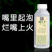 20秒去痛止牙龈口腔烂嘴舌头溃疡嘴巴非药起泡出血嘴唇白6e漱口水|口腔溃疡专用(拍这款)