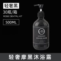 一次性牙刷牙膏独立包装家用待客酒店宾馆民宿用牙具用品套装专用|[轻奢摩黑]沐浴露500ml[1瓶装]