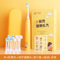 儿童电动牙刷软毛充电式小孩6-10-12十岁8以上大童学生自|黄色乖乖虎适合3-8岁【共8枚刷头+旅行盒】+2贴纸+支架
