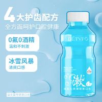 赵露思同款益生菌漱口水除口臭学生便携清新口气去牙结石牙垢|海盐薄荷漱口水350ml