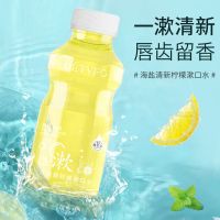 赵露思同款益生菌漱口水除口臭学生便携清新口气去牙结石牙垢|清新柠檬漱口水350ml