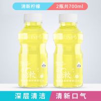 赵露思同款益生菌漱口水除口臭学生便携清新口气去牙结石牙垢|[2瓶装]清新柠檬