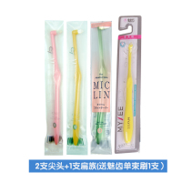 日本单束牙刷尖头软毛小头智齿窝沟儿童成人正畸矫正用|2支尖头+1支扁族（送魅齿1支）牙刷颜色可备注