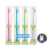 日本单束牙刷尖头软毛小头智齿窝沟儿童成人正畸矫正用|3支U型矫正牙刷[再送4支]牙刷颜色可备注