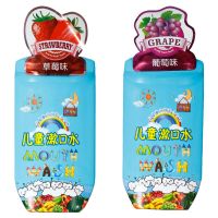 儿童漱口水除口臭学生便携清新美白持久网红水果味小瓶|儿童漱口水葡萄+草莓味共2瓶