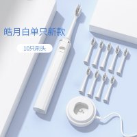 jstyle日本声波电动牙刷成人充电软毛全自动学生党情侣套装女生男|皓月白/便携带防尘盖[10刷头+无线触点充电带底座]